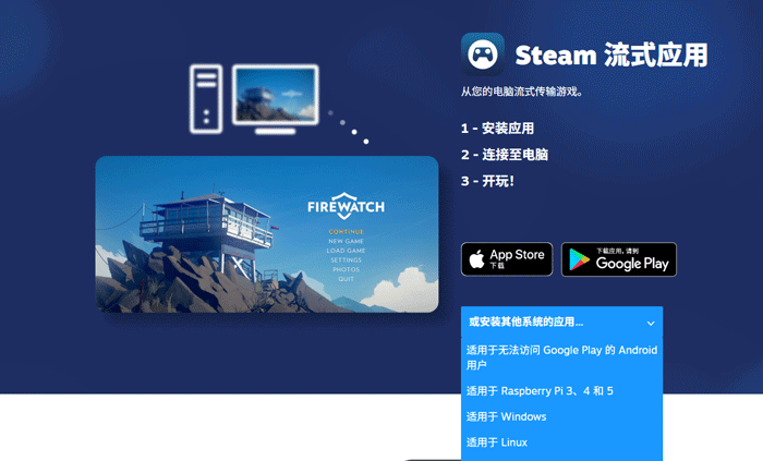 steam手机APP下载网址