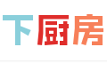 下厨房
