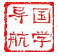 国学导航