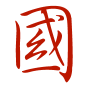 国学网